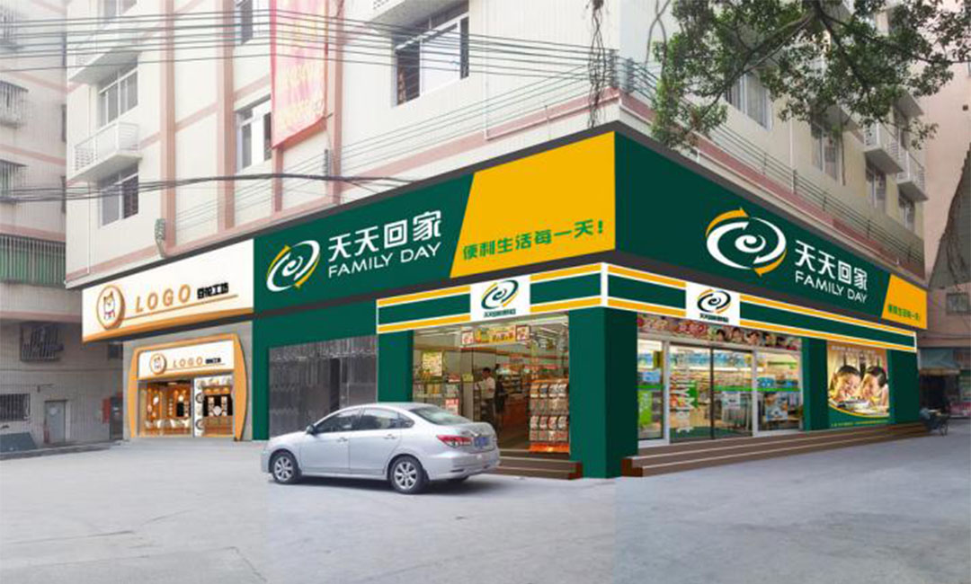 大兴安岭天天回家连锁便利店周年庆活动案例