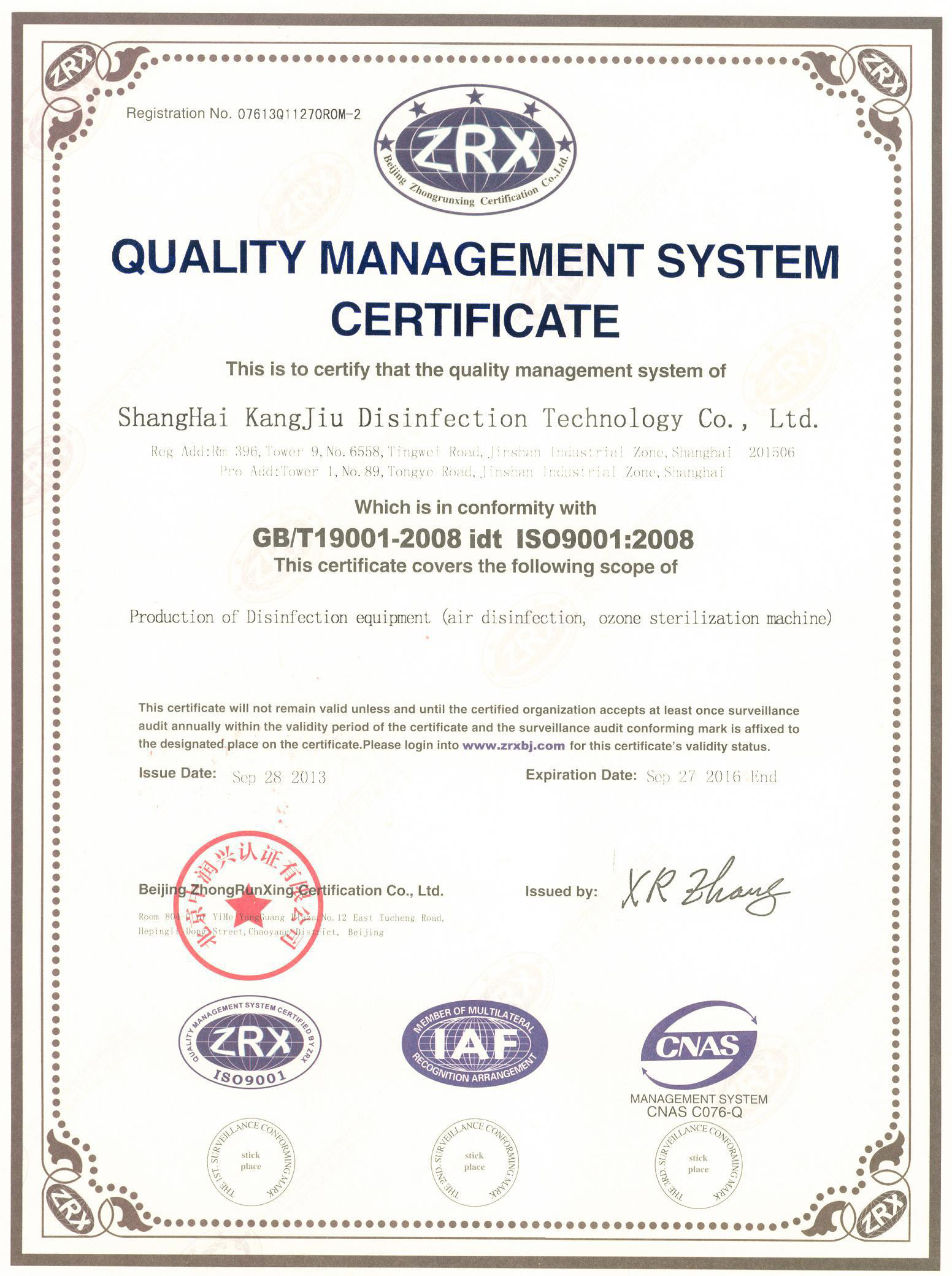 “大兴安岭质量认证英文康久